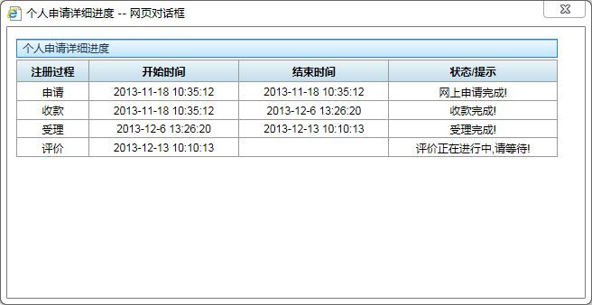 QQ截图20140122184516.png