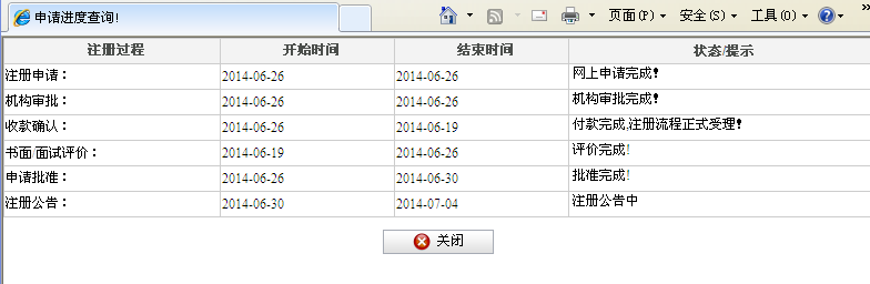 QQ截图20140709221540.png