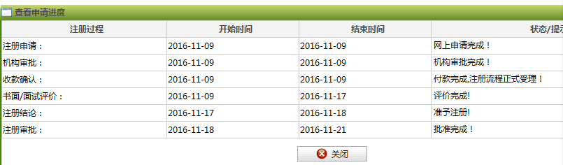 QQ图片20161129115356.png