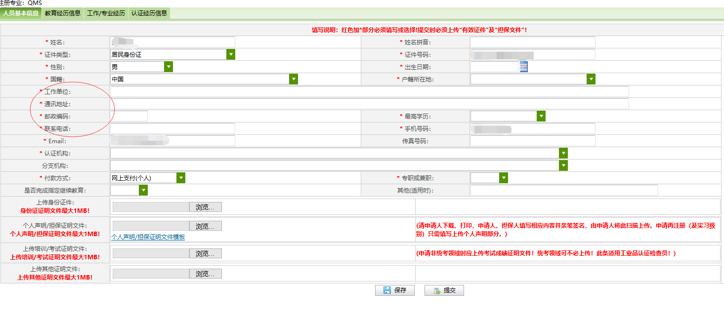 QQ截图20180806172317.png