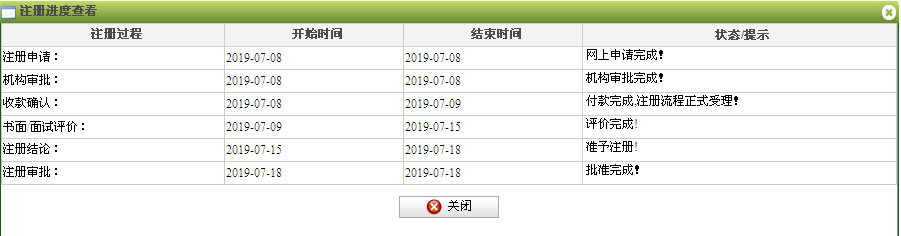 微信图片_20190725162153.png