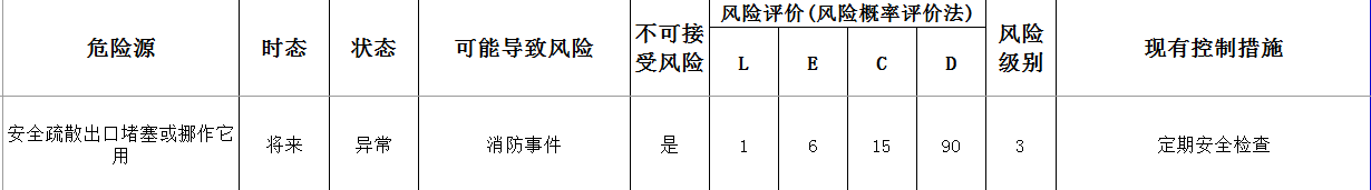 评价表.jpg