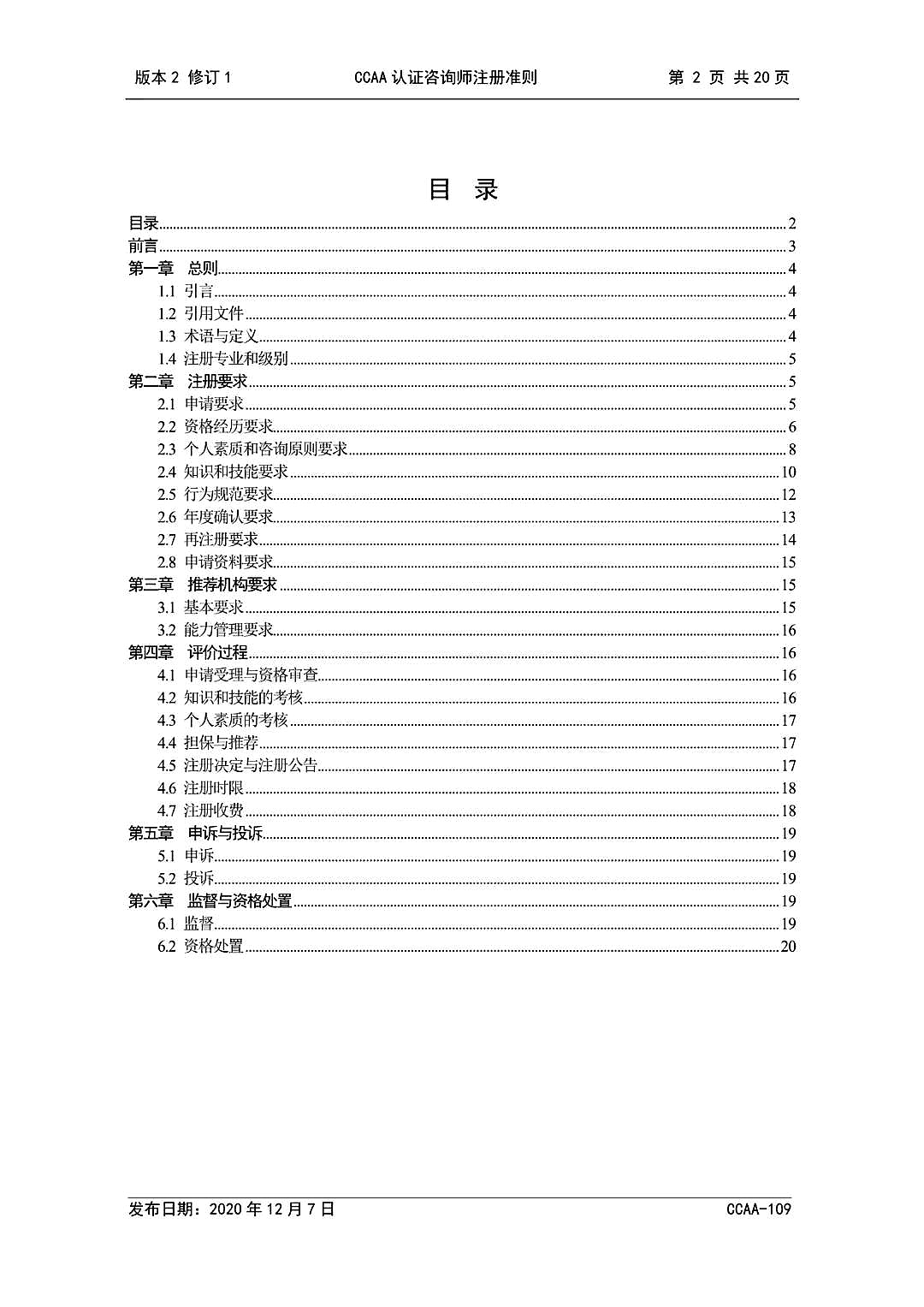 微信图片2_20201210131115.jpg