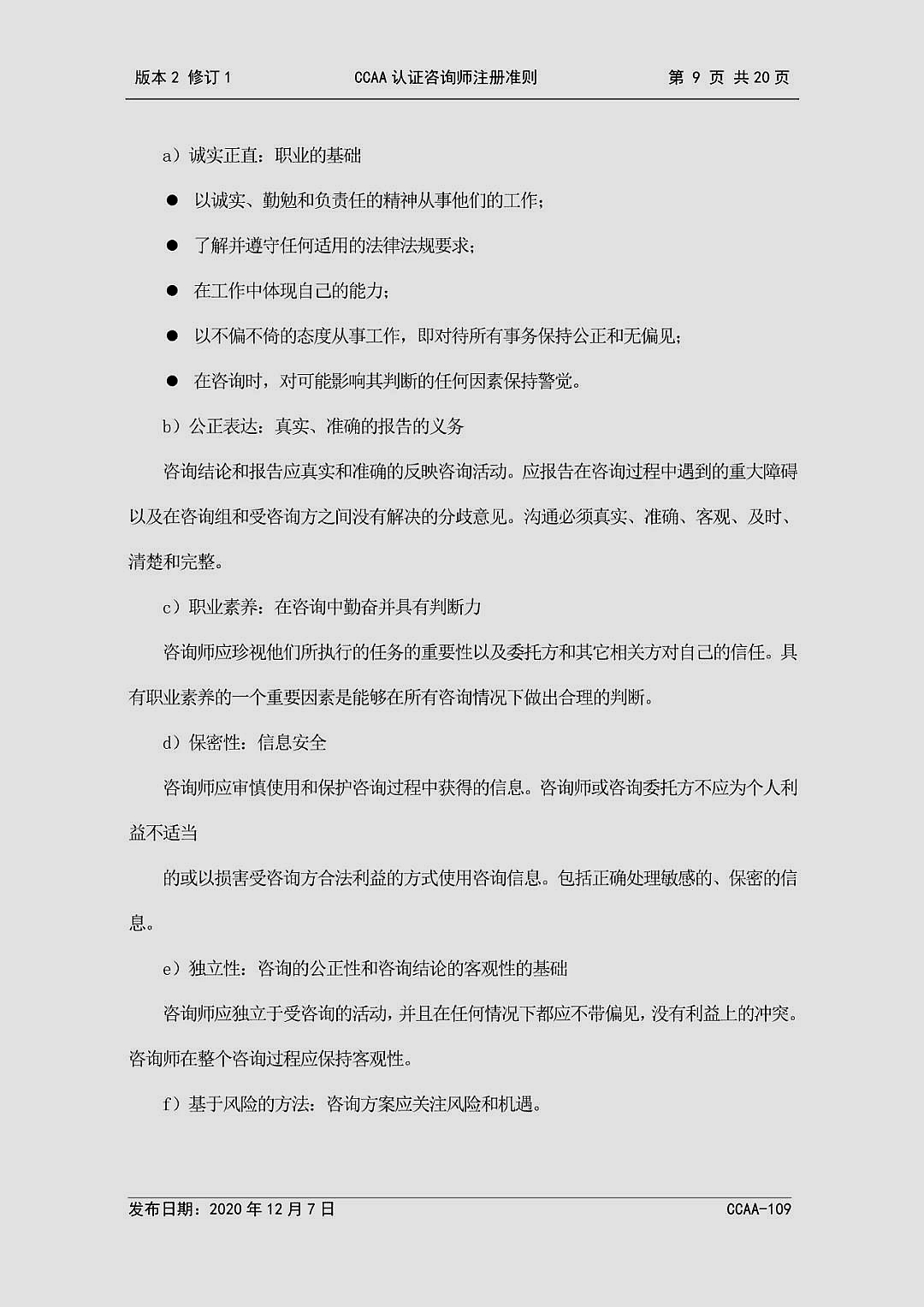 微信图片9_20201210131328.jpg