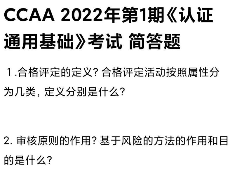 认证通用2022-1.jpg