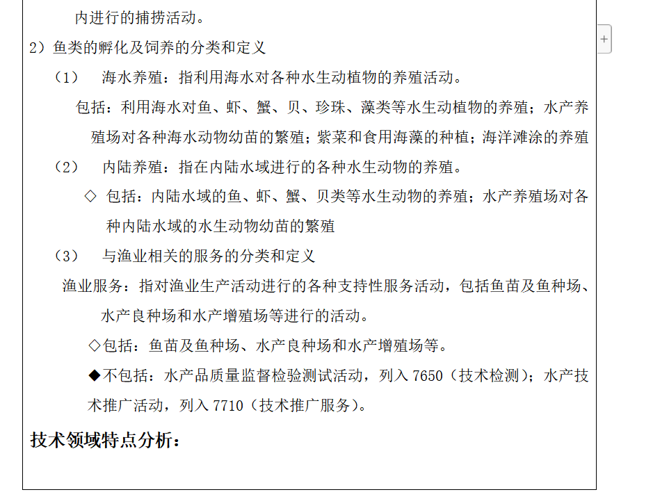 截图一点点给你看看，1000多页，不是我写的，也不是我机构的。没说不让审核员看，是说这个文件不是发给审核 ...